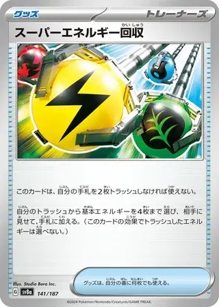 Superiour Energy Retrieval